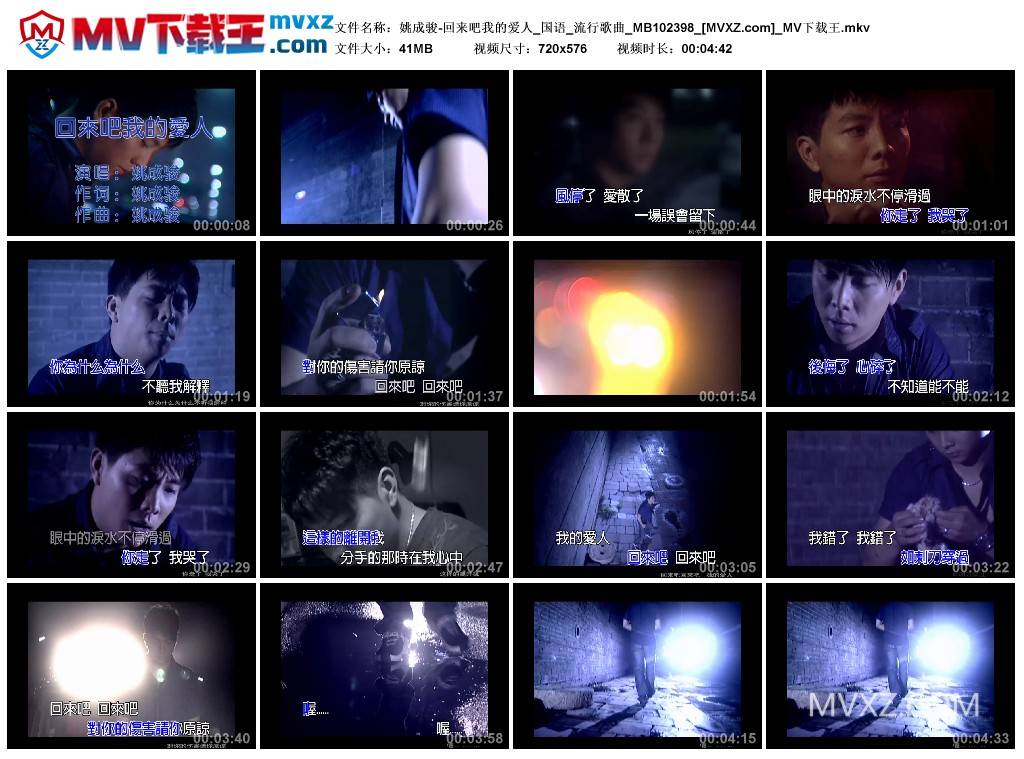 姚成骏-回来吧我的爱人_国语_流行歌曲_MB102398